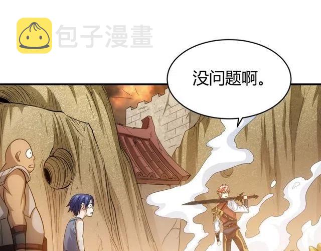 第95话 神壕百宝袋53