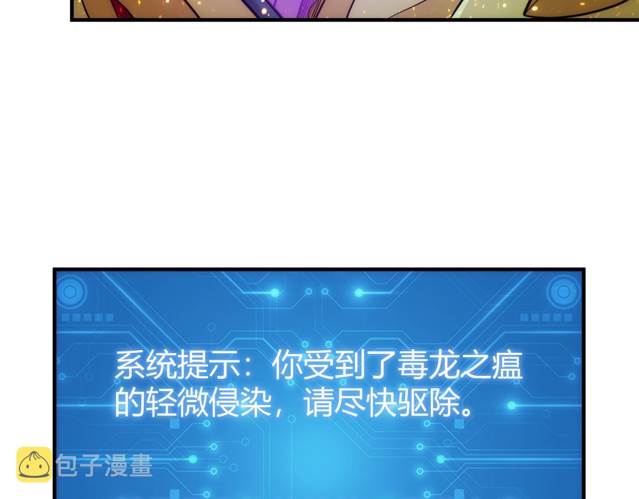 第304话 深紫际界！21