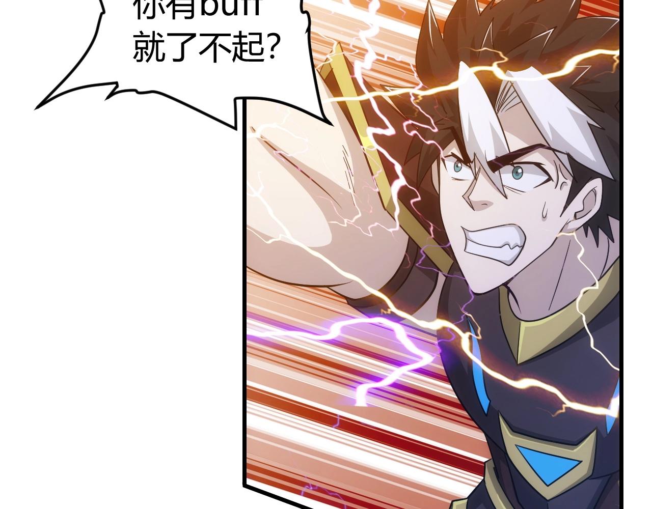 第117话 有钱就是了不起！99