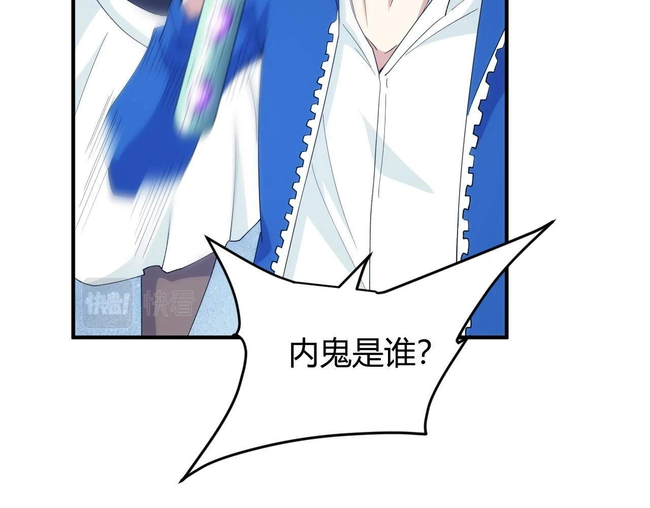 第338话 寻找内鬼45