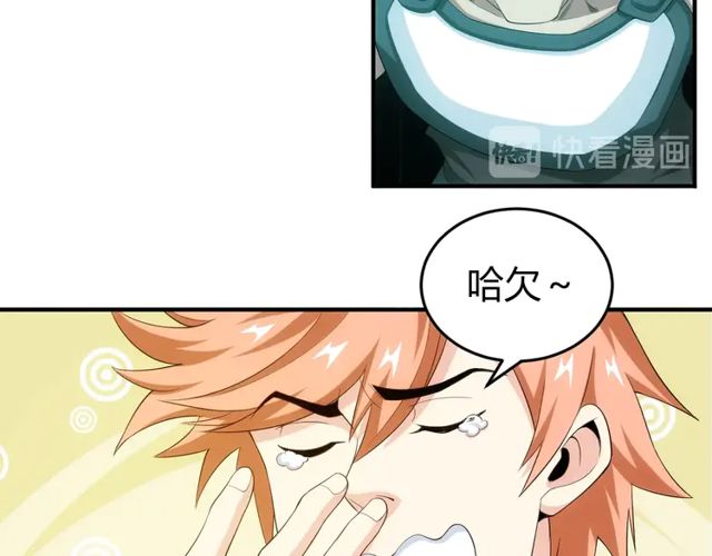 第153话 没见过这么菜的11