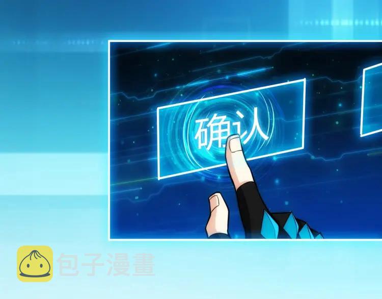 第59话 氪金升级就完了！63