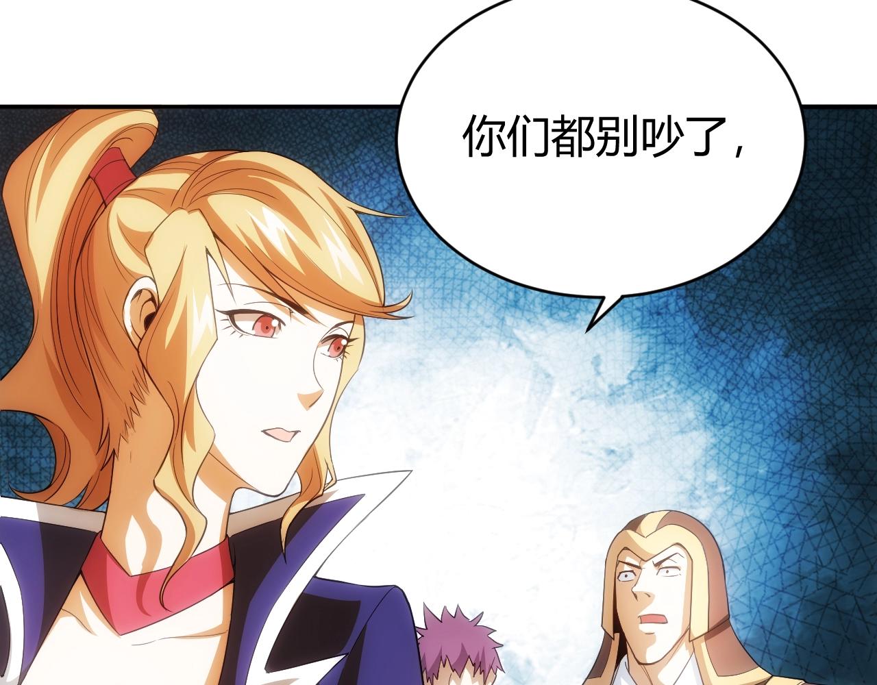 第109话 公会吃鸡战！11