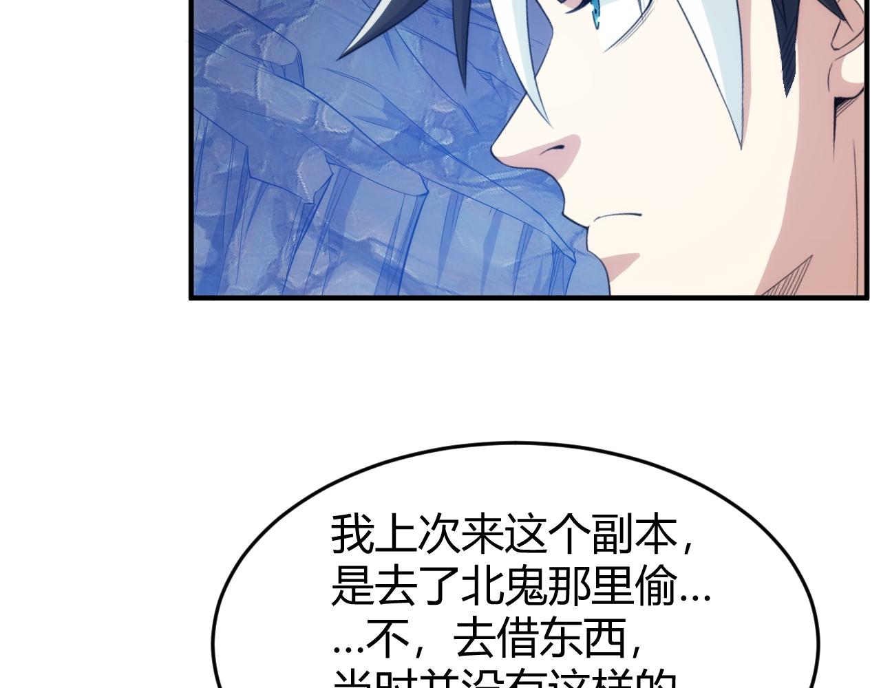 第277话 四鬼的信物8