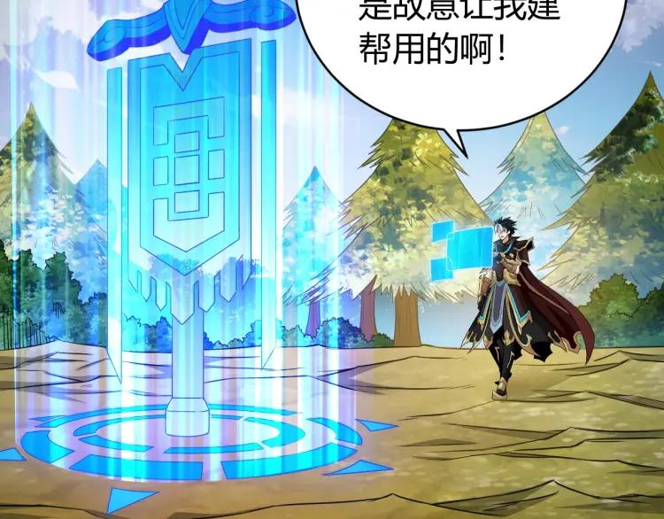 第58话 龙帝阁12