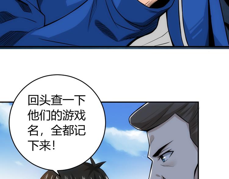 第29话 鸿门宴74