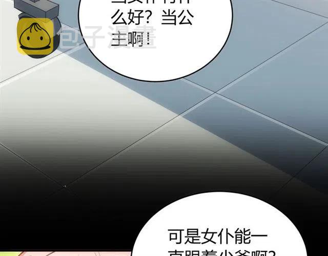 第89话 女仆小狸98
