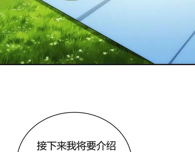 第110话 确认眼神！46