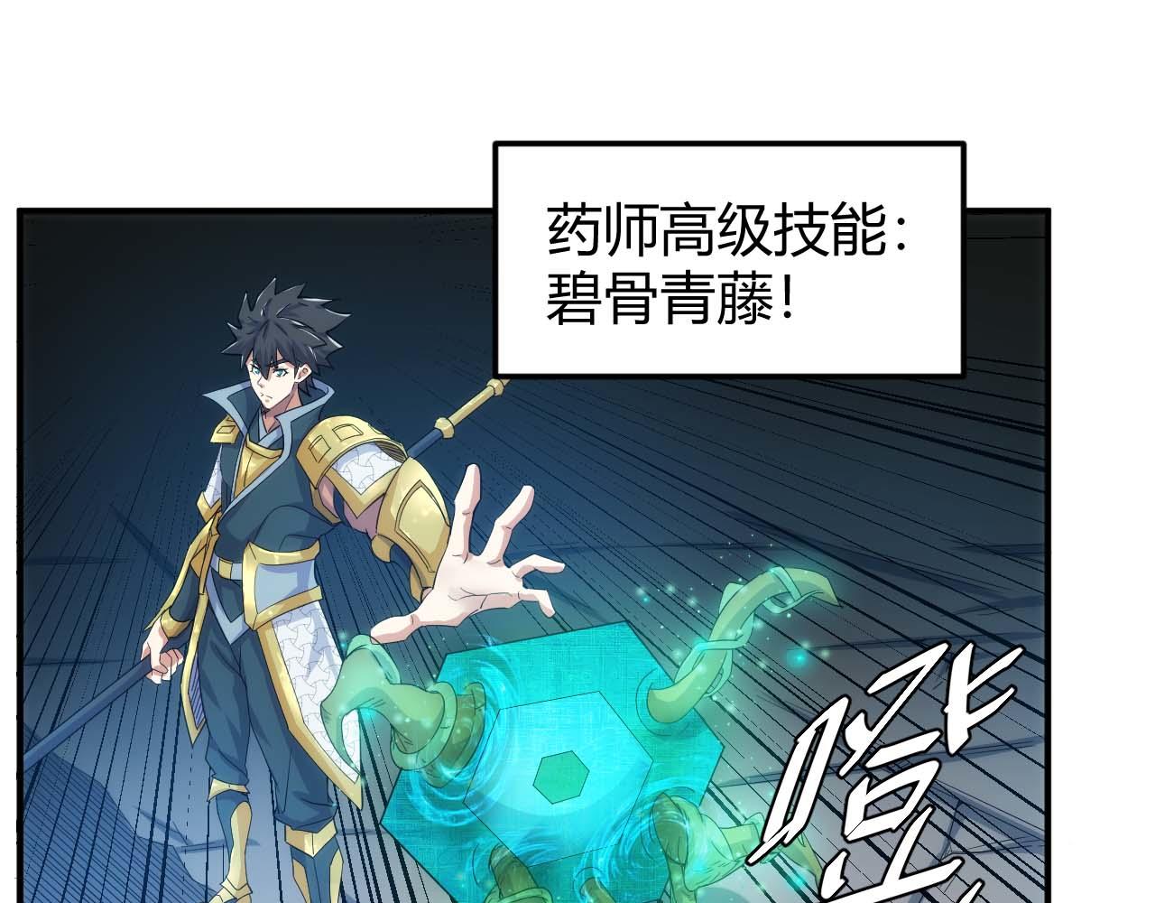 第297话 慈悲之心4