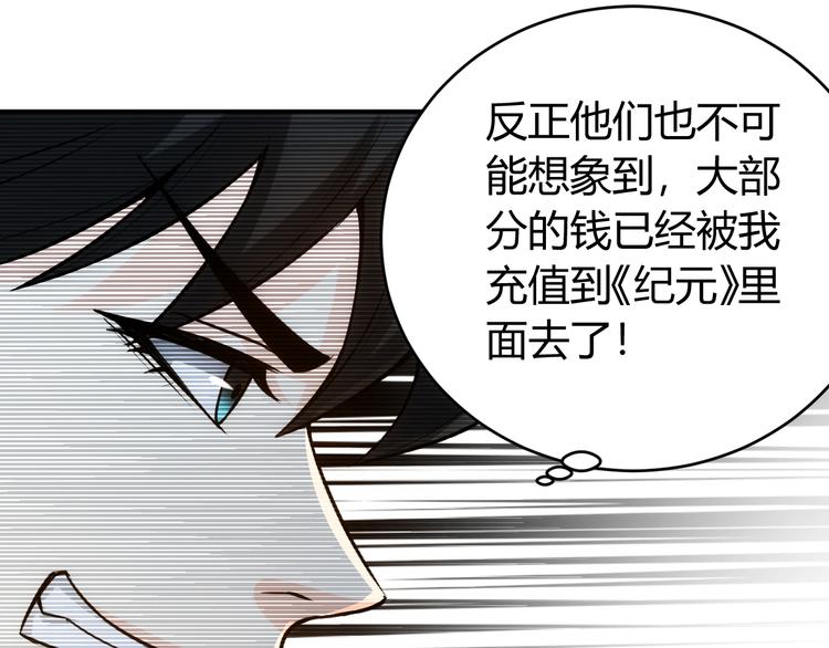 第31话 都是垃圾！102