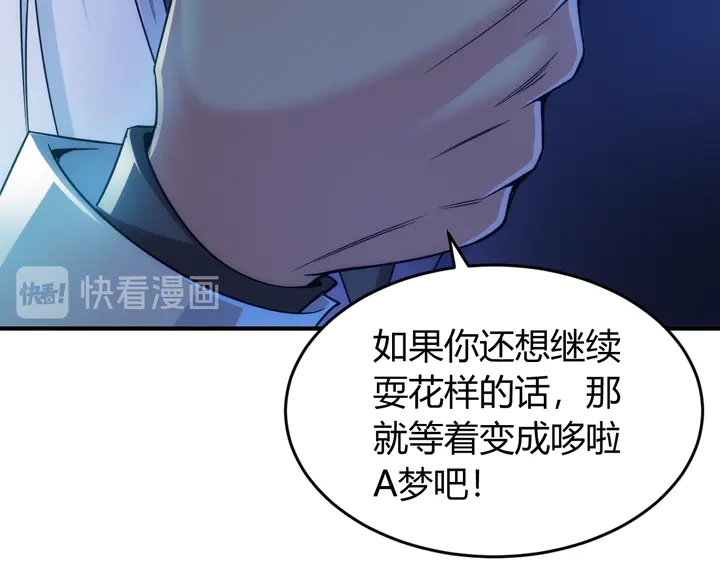 第215话 神器面纱揭晓48