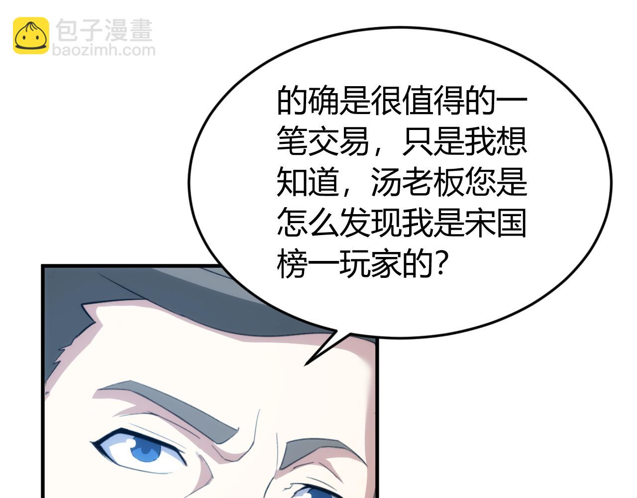 第242话 偷袭53