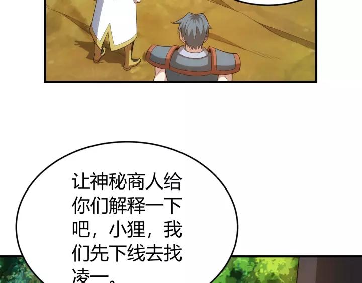 第126话 双线追踪！84