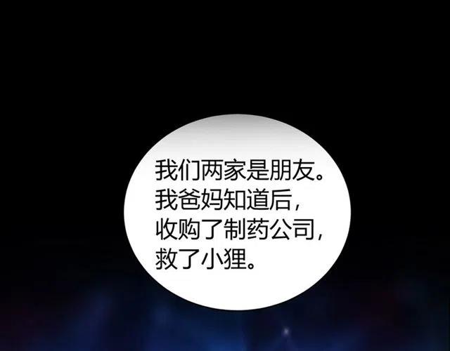第90话 身边有卧底28