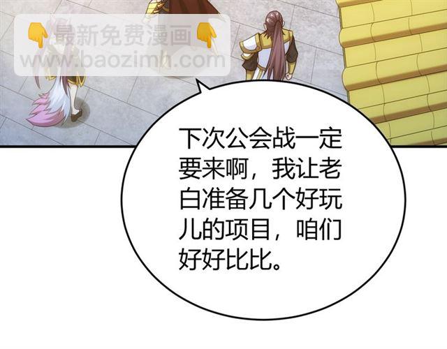 第147话 神秘代码70