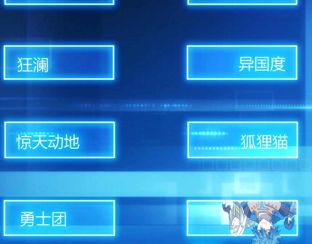 第108话 公会对抗赛，开始！95