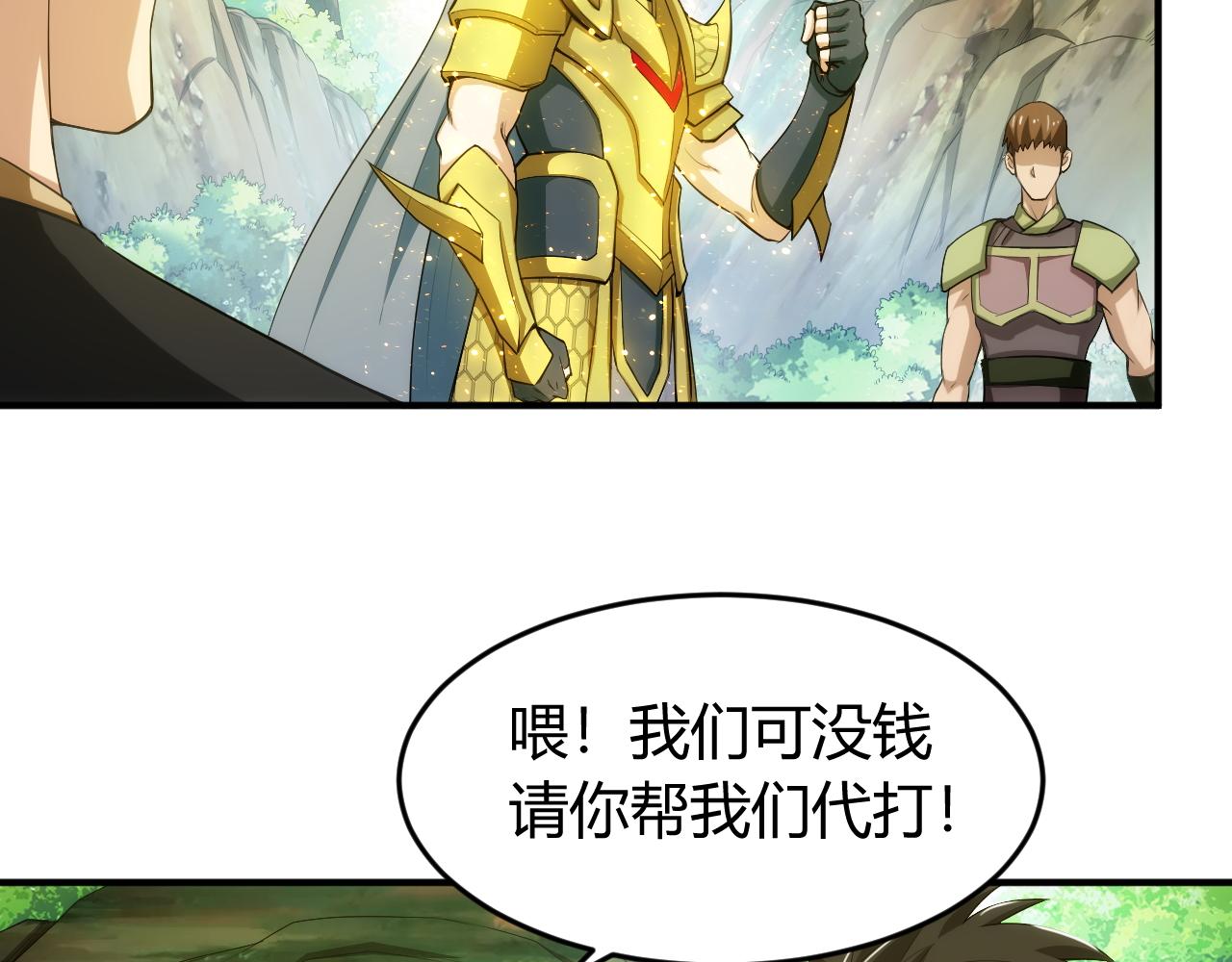 第259话 偷天换日61