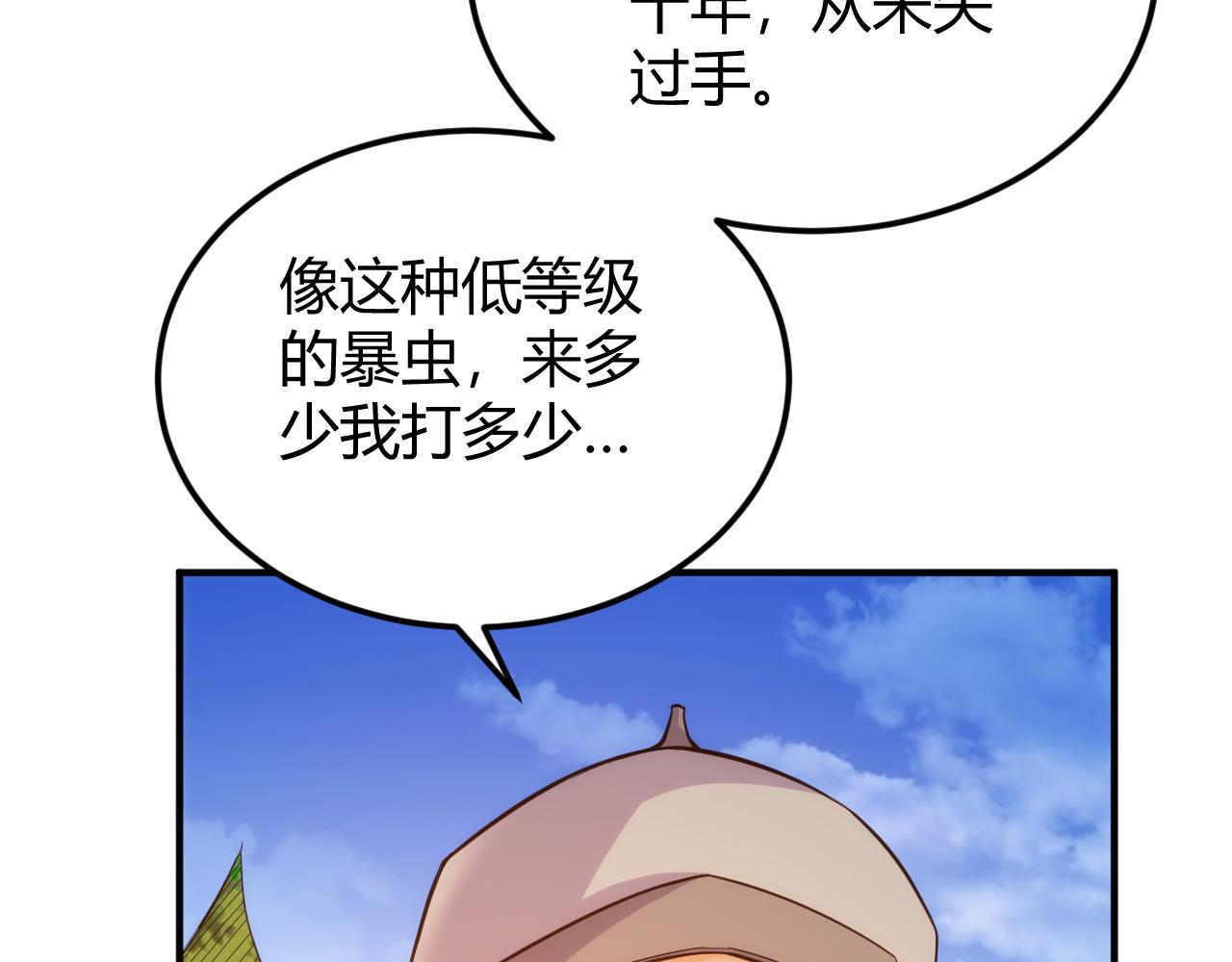 第288话 捅大篓子了！47