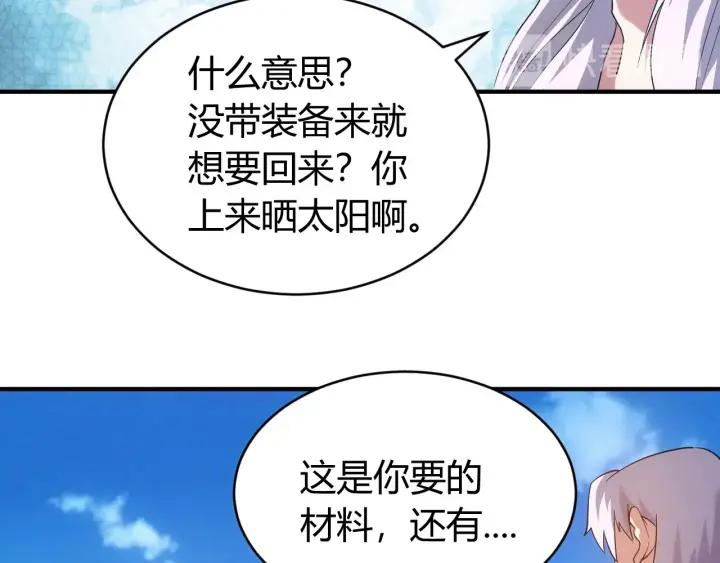 第105话 以前我没得选41