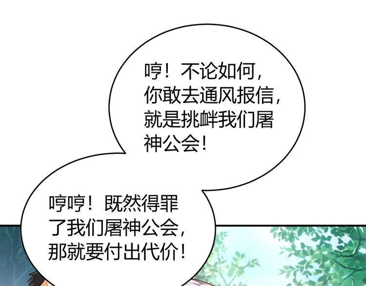 第36话 打狗任务！28