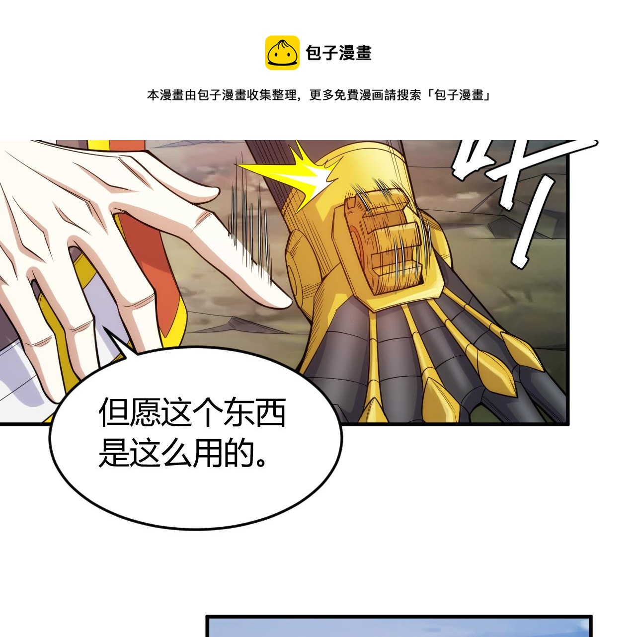 第268话 时代变了！31