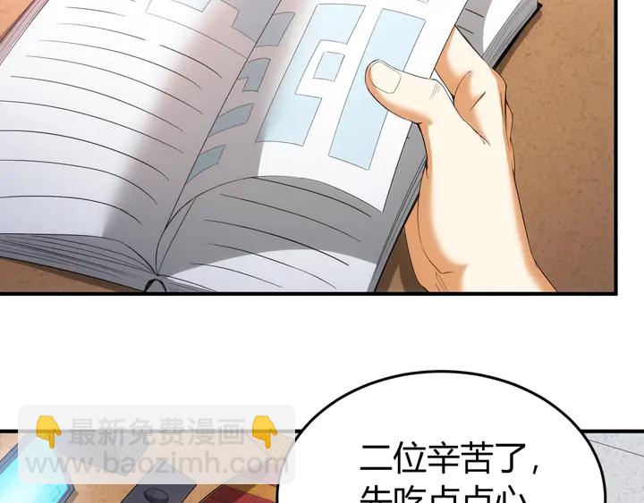第161话 探入秦皇陵97