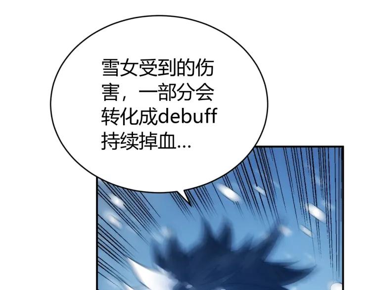 第73话 调虎离山50