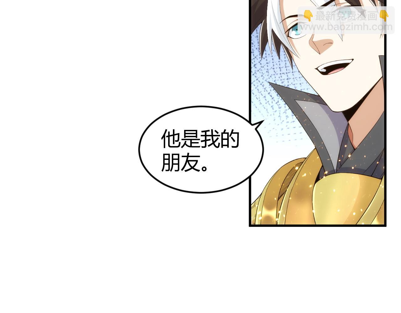 第278话 友谊之鬼15