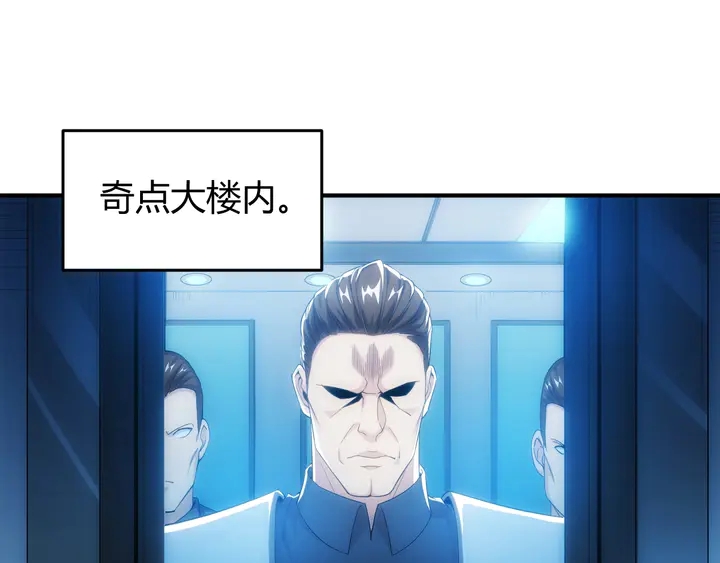 第188话 未来药剂！66