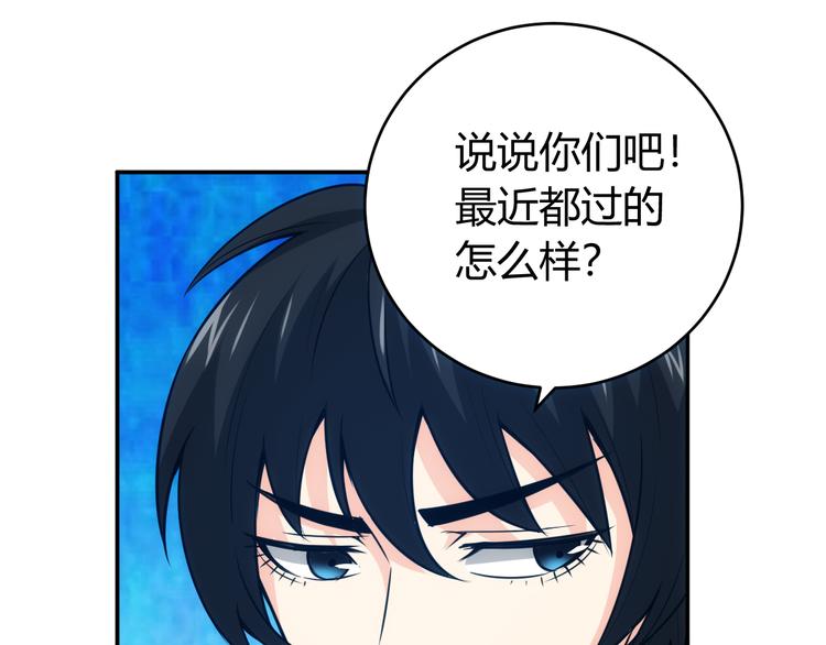 第32话 三分纪元73