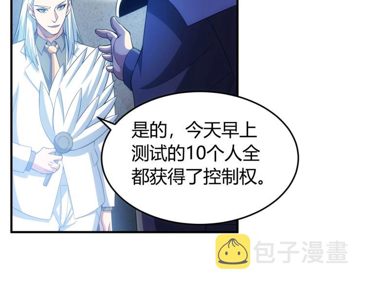 第190话 你不对劲7