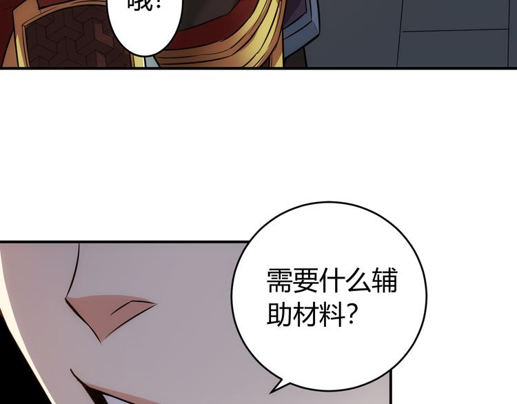 第26话 还不够？26