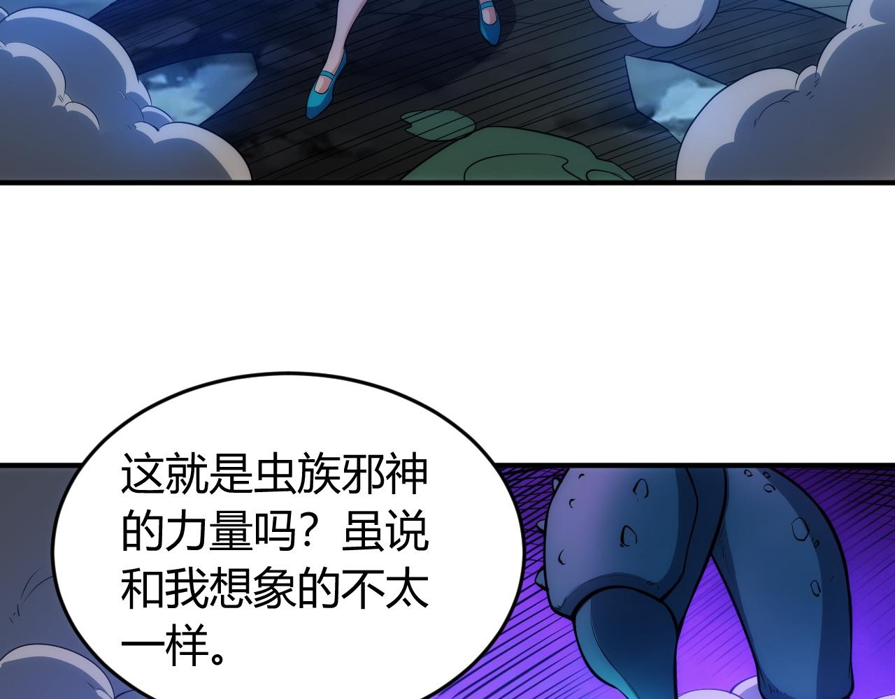 第256话 虫族邪神16
