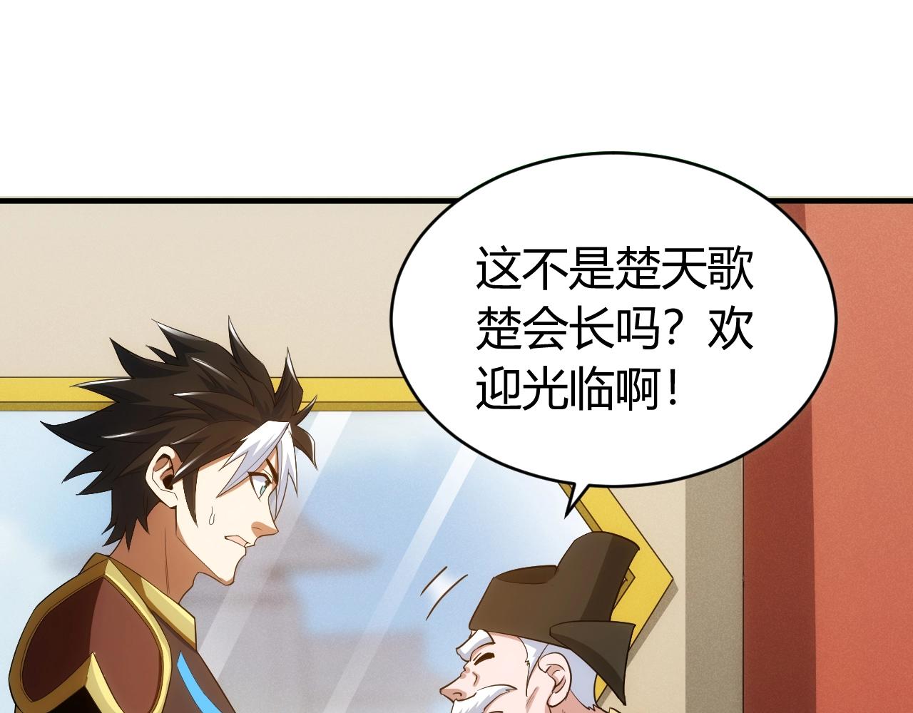 第106话 有原则的单位！45