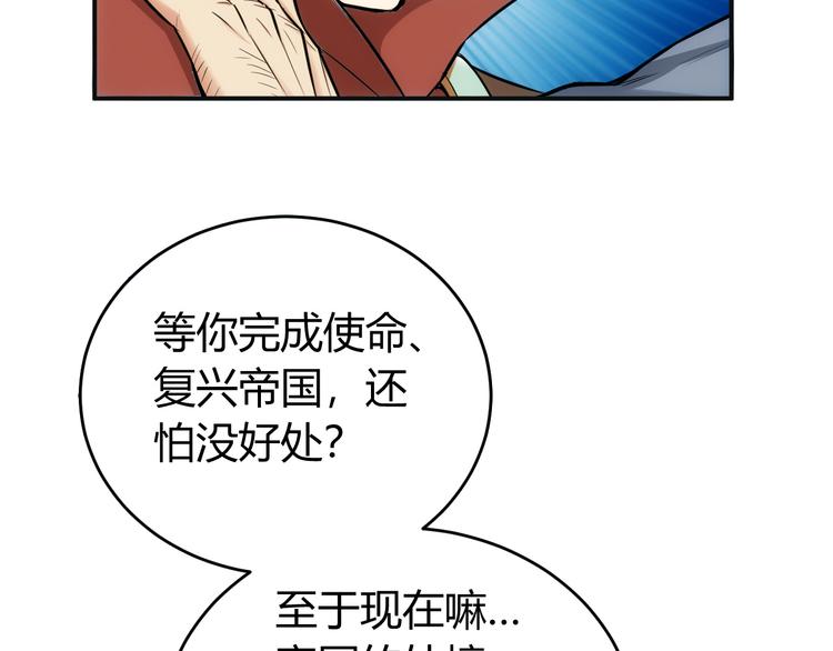 第28话 帝国希望！32