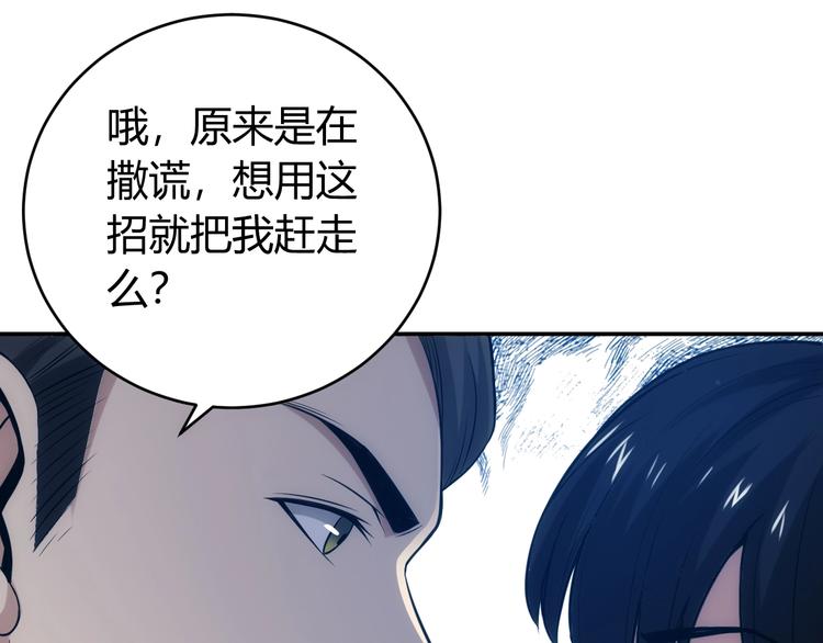 第33话 我是她男友！73