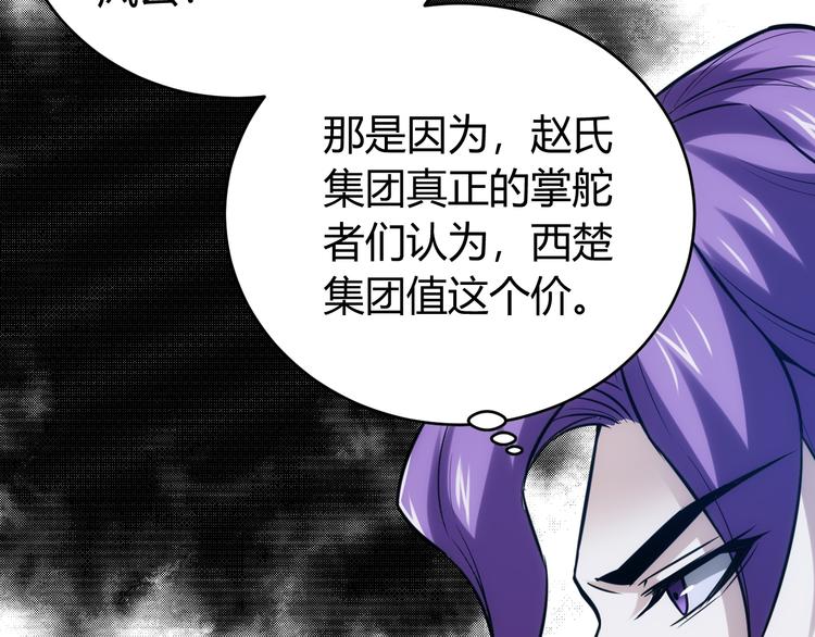 第31话 都是垃圾！83