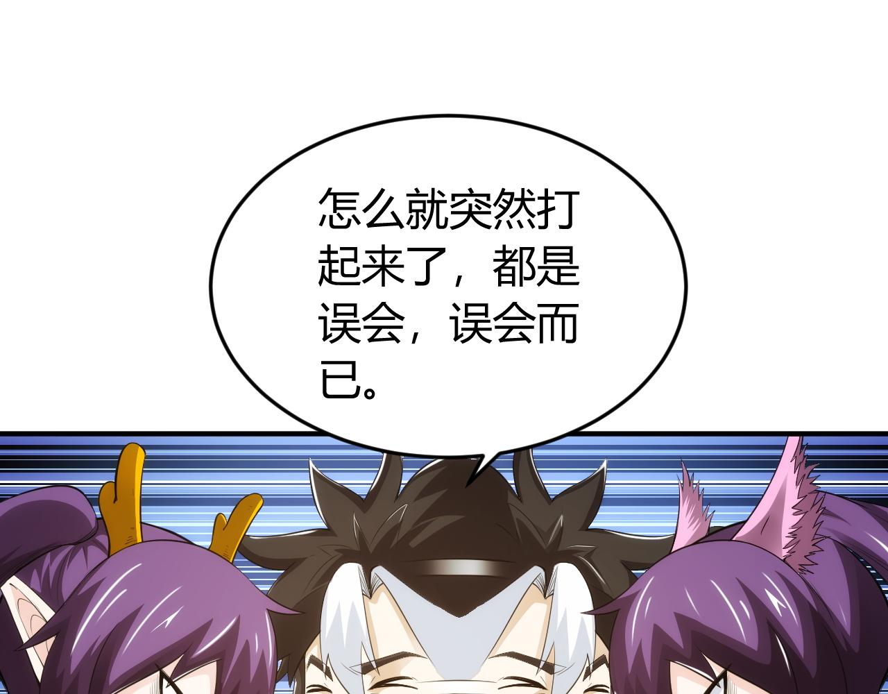 第253话 龙族皇女55