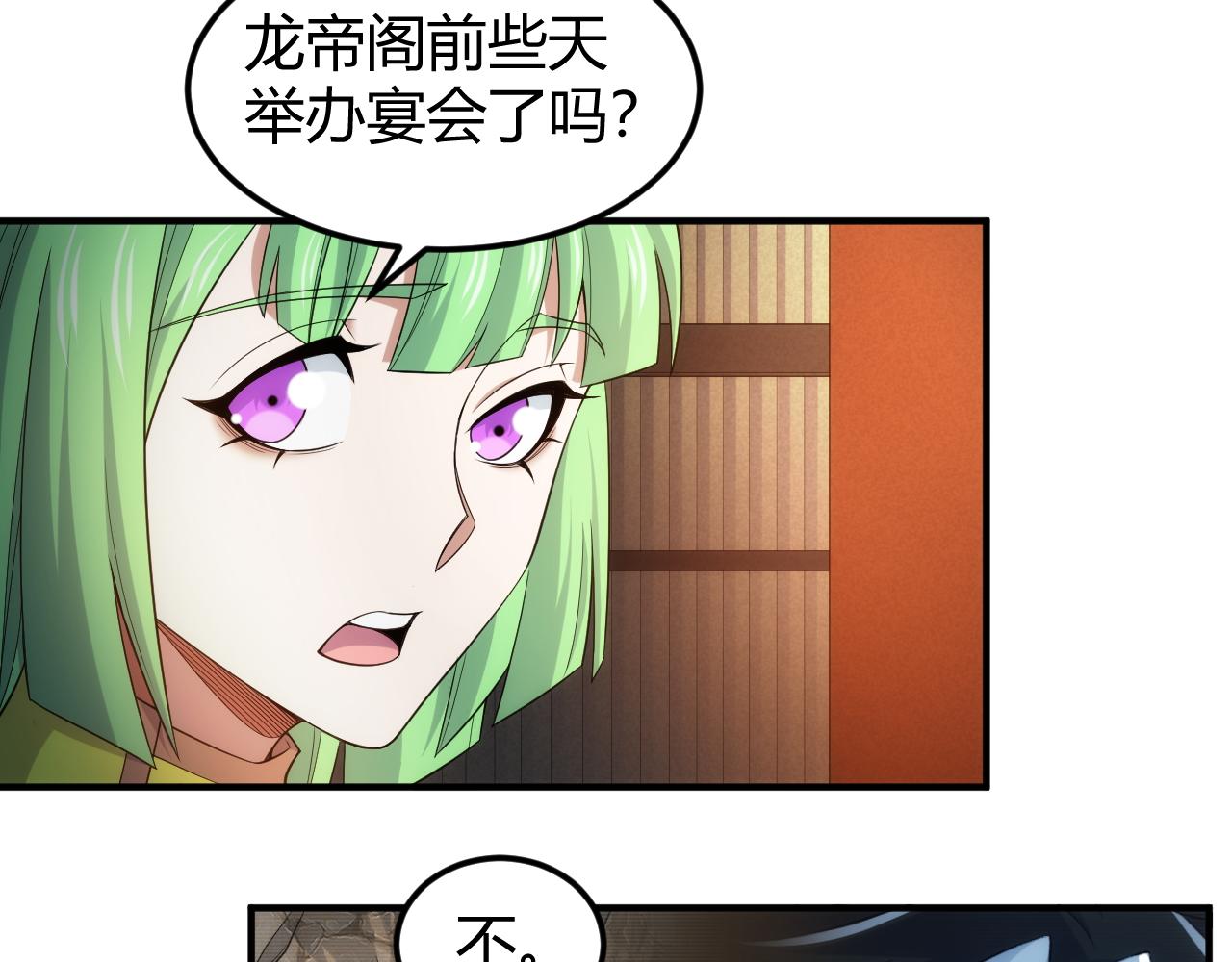 第284话 误入“盘丝洞”7