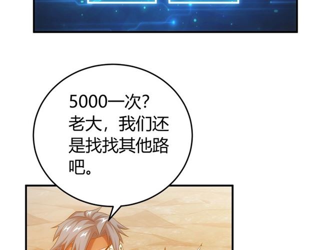 第143话 开心消消乐！67