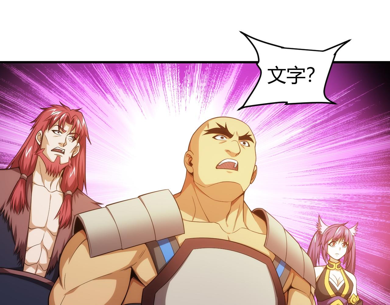 第103话 这就是金钱的力量101
