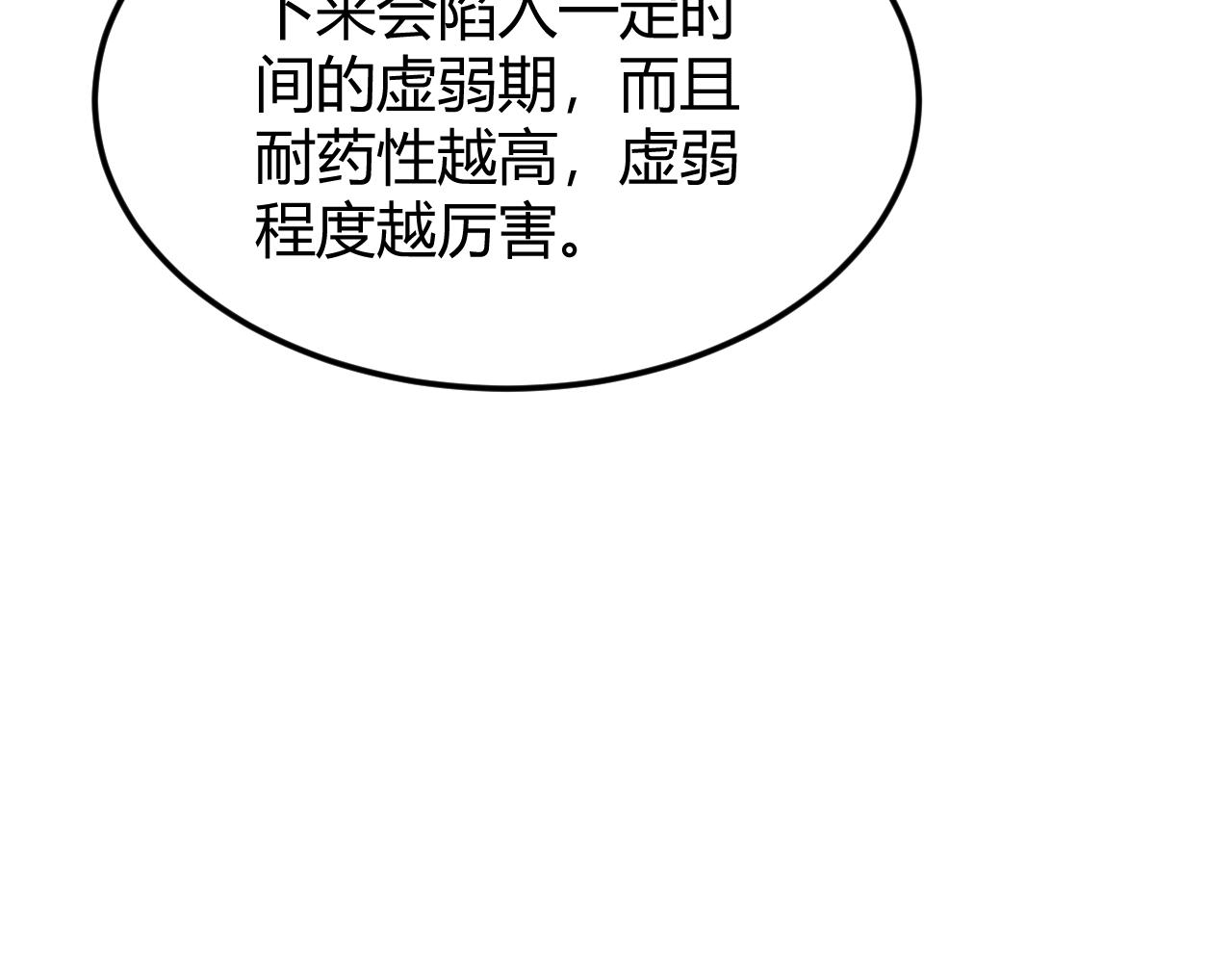 第291话 决战龙帝阁58