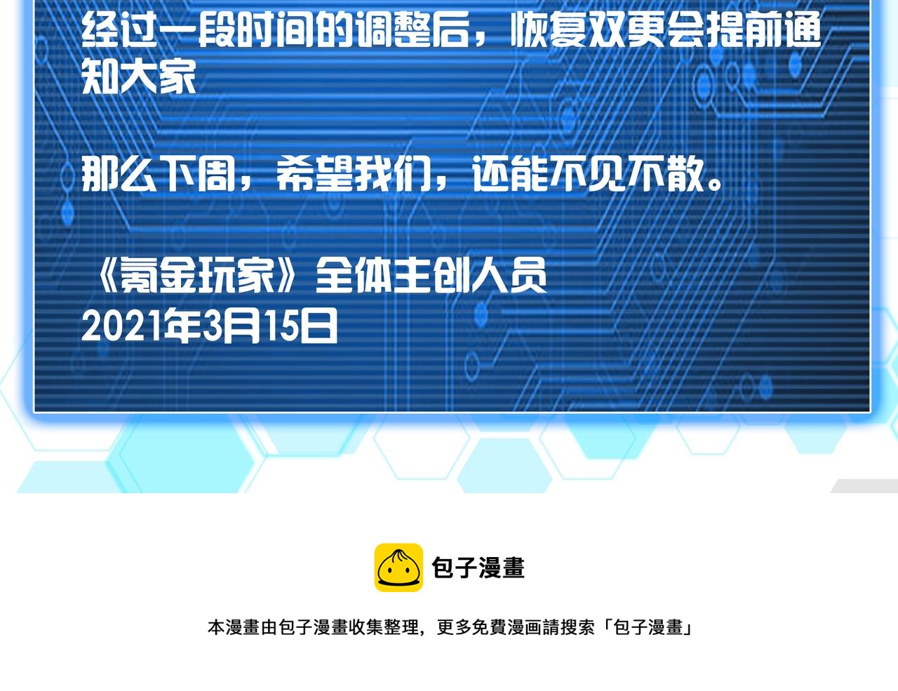 第241话 燎城84