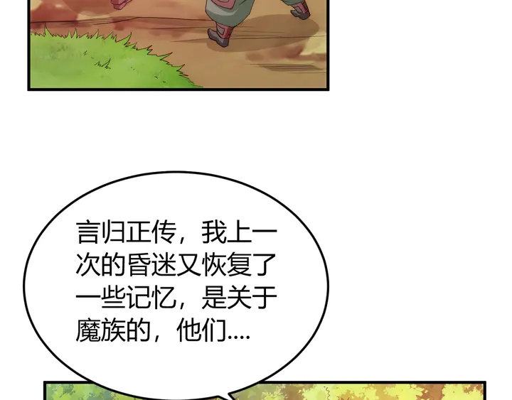 第225话 堕入歧途50