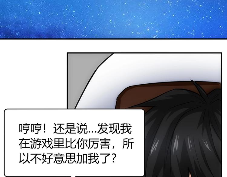 第46话 难道是你？！39