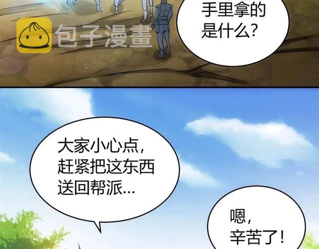 第83话 副本门口堵他们27