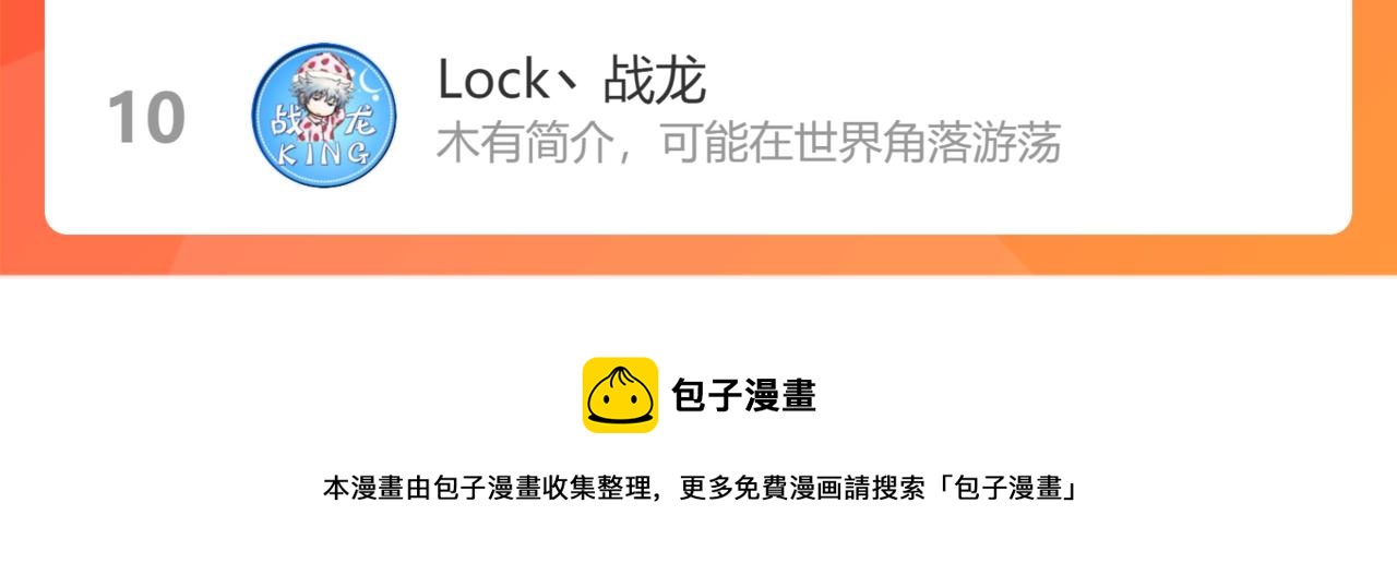 第259话 偷天换日85