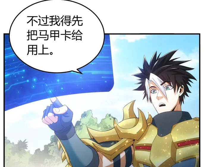 第157话 真假神壕！32