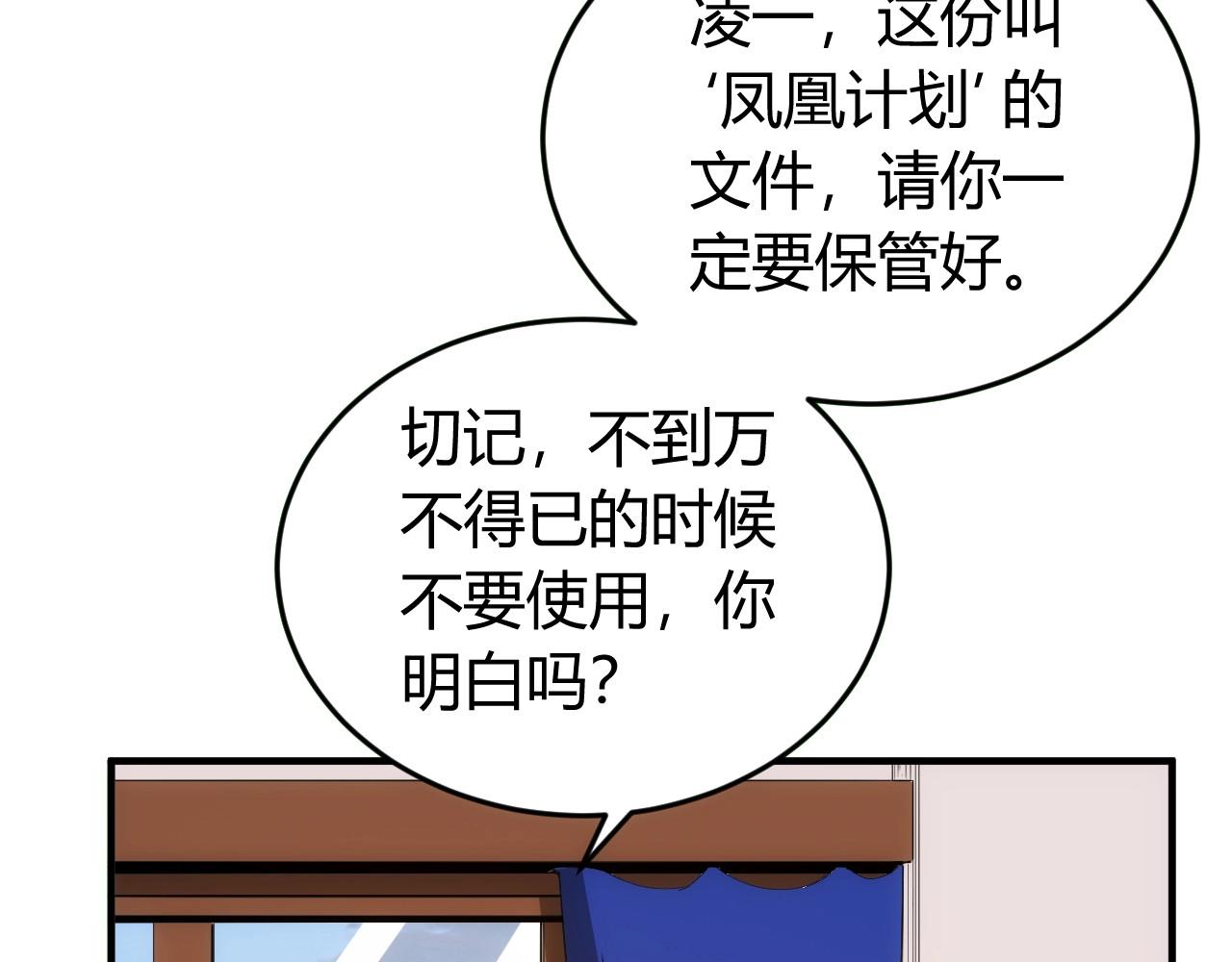 第134话 同一批敌人93