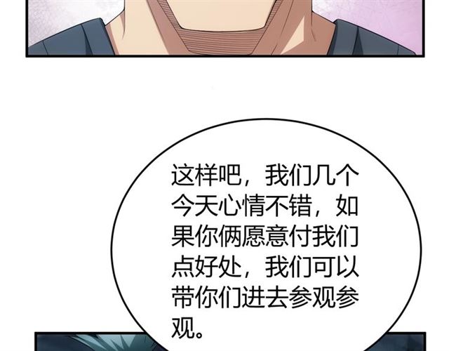 第152话 五龙魂59